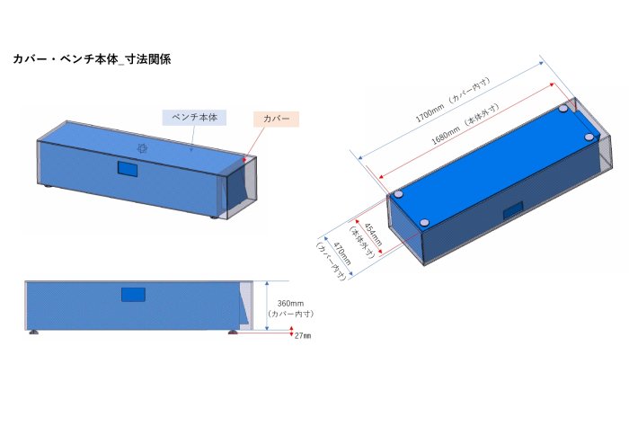オーダーメイドアクリル水槽 W1720×D490×H370mm 板厚10mm ベンチカバー用 -  オーダーメイド水槽は東京アクアガーデンオンラインショップ