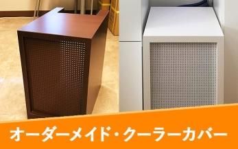 90cm以上のオーダーメイド木製水槽台一覧｜東京アクアガーデン