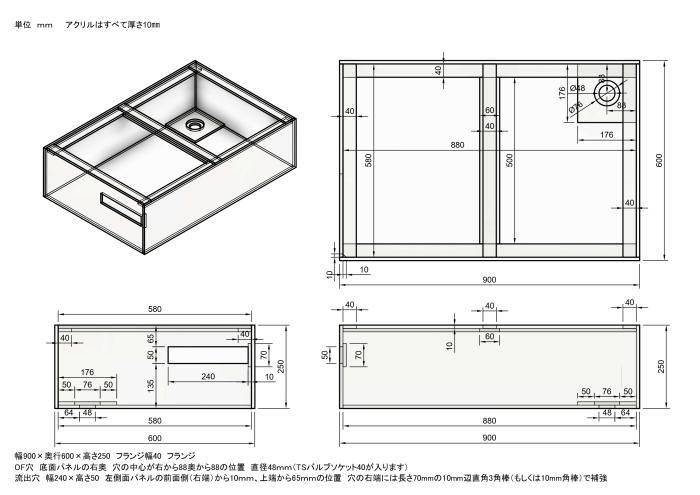 オーダーメイドの ６室「アクリル水槽 W:900」 オーダーメイド アクリル水槽(W900×D450×H450mm) 上部フィルター
