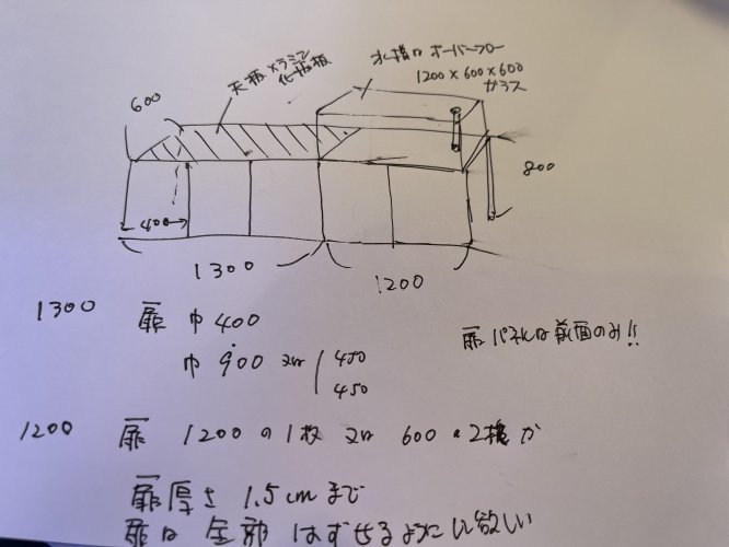 オーダーメイドパネル付き鉄製水槽台 W1200×D620～630×H800mm - オーダーメイド水槽は東京アクアガーデンオンラインショップ