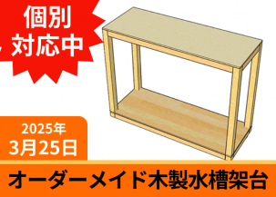 ᥤɡ桡W600D450H500mm