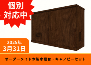 ᥤɡêդӥͥåȡΥԡåȡW900D450H450mm
