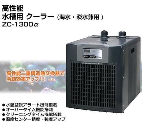 森田さん専用ゼンスイ ZC-1300E クーラー 森田さん専用ゼンスイ ZC-1300E クーラー - メルカリ