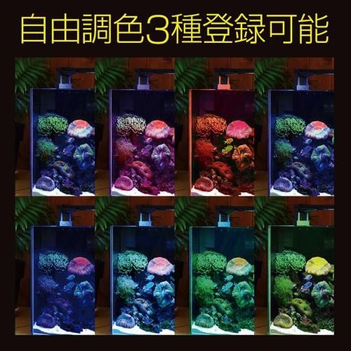 ゼンスイ マルチカラーLEDⅡ 1500 - オーダーメイド水槽は東京アクア