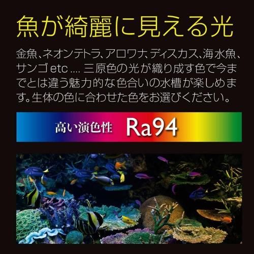 ゼンスイ マルチカラーLEDⅡ 1500 - オーダーメイド水槽は東京アクア