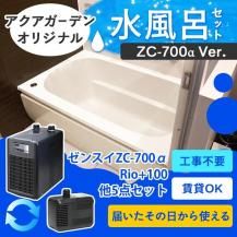 ǥ󥪥ꥸʥϤå ZC-700 Ver.