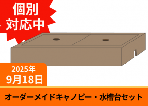 ᥤɡΥԡ桡åȡW600D300mm