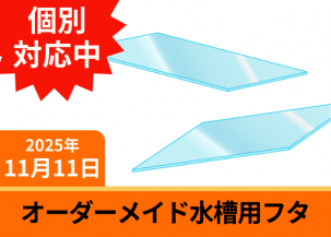 ᥤɡ饹W330D170mmĸ3mm