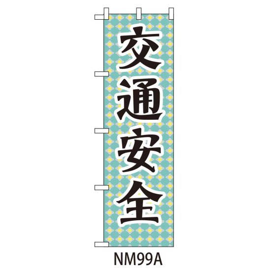 NM99A ե륫顼Τܤ̰<img class='new_mark_img2' src='https://img.shop-pro.jp/img/new/icons1.gif' style='border:none;display:inline;margin:0px;padding:0px;width:auto;' />