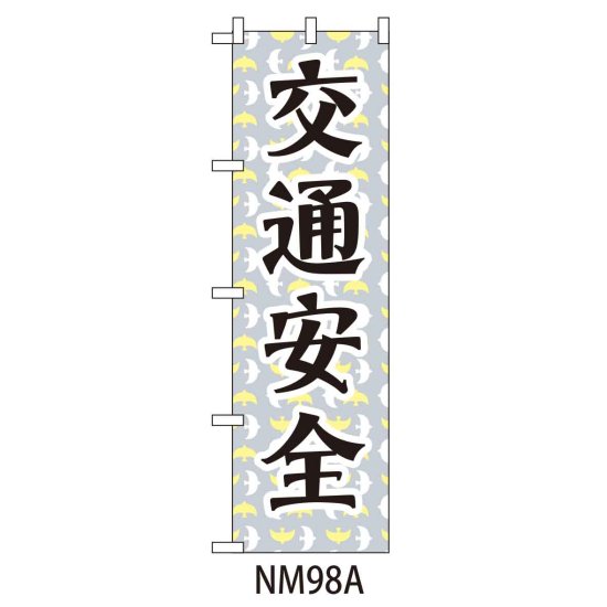 NM98A ե륫顼Τܤ̰<img class='new_mark_img2' src='https://img.shop-pro.jp/img/new/icons1.gif' style='border:none;display:inline;margin:0px;padding:0px;width:auto;' />