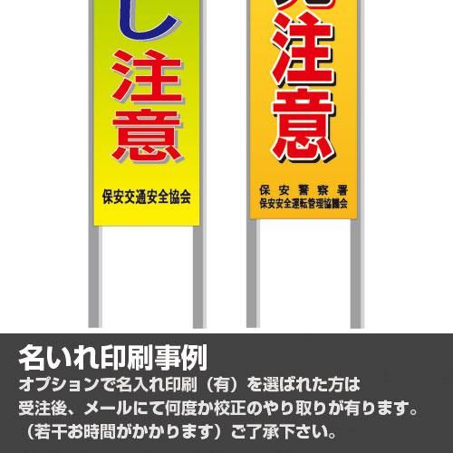 フルカラー反射看板　通学路徐行 - 交通安全・防犯・防災の啓発グッズ「ほあんほあん工房」