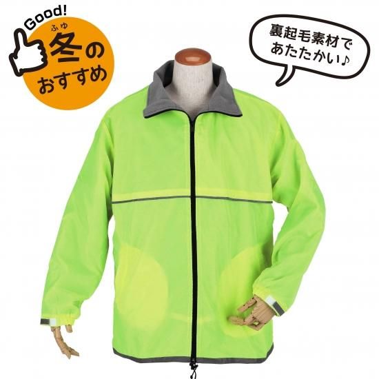 モビメントコスモ 【警備用雨具】蛍光黄色ナイロンレインコート