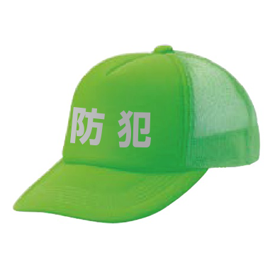 BN20B-G　防犯 帽子　(蛍光グリーン)