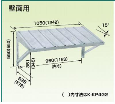 オーケー器材 K-KP3G2 防雪屋根(壁面置台用) エアコン室外機架台 【取