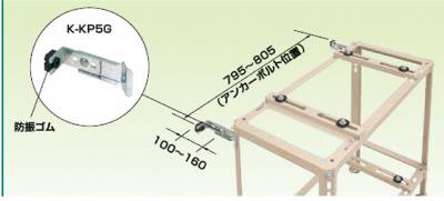 壁面固定金具 K-KP5G（溶融亜鉛メッキ仕上げ） - 空調のことなら