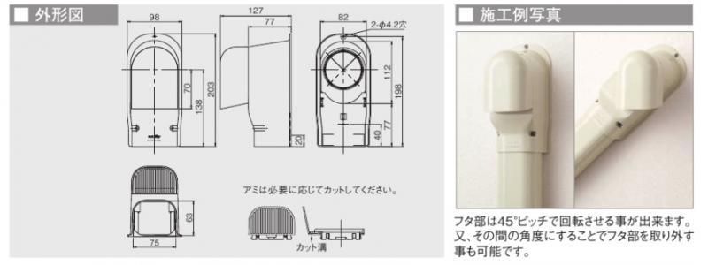 ウォールカバー換気用　K-TDWK8A(10個入）【送料無料】 - 空調のことならエアコン部材・空調部材の空調.comエアコンボーイ