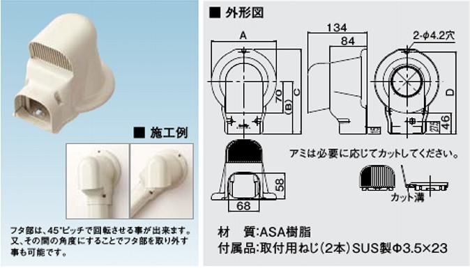 ウォールカバー換気用丸　K-TLWX7A（10個入）【送料無料】 - 空調のことならエアコン部材・空調部材の空調.comエアコンボーイ