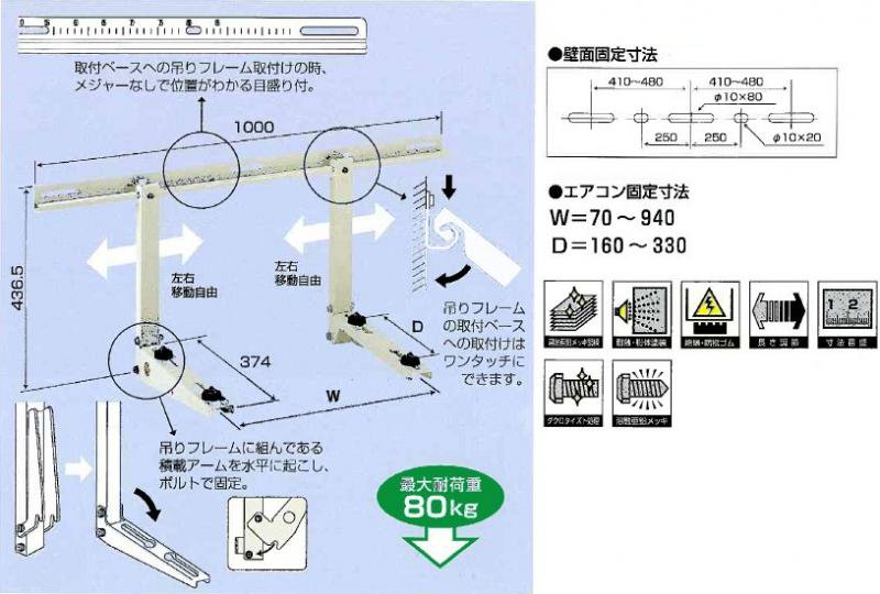 B-KT壁面用架台（塗装仕上げ）