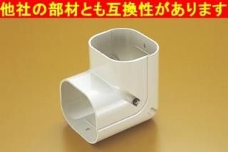 エアコン配管化粧カバー