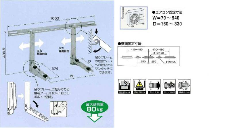 B-KM壁面用架台（溶融亜鉛メッキ仕上げ）