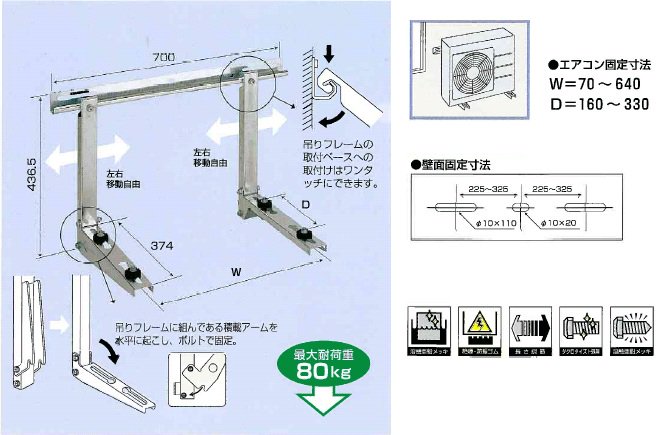 B-KM7壁面用架台（溶融亜鉛メッキ仕上げ）