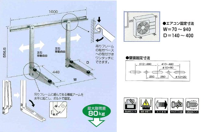 B-KM-L壁面用架台（溶融亜鉛メッキ仕上げ）