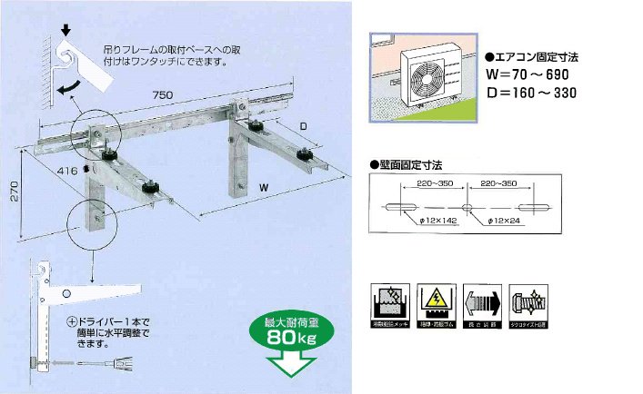 B-KBM壁面用架台（溶融亜鉛メッキ仕上げ）