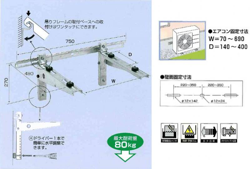 B-KBM-L壁面用架台（溶融亜鉛メッキ仕上げ）