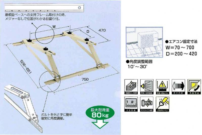 B-YT-L傾斜屋根用架台（塗装仕上げ）