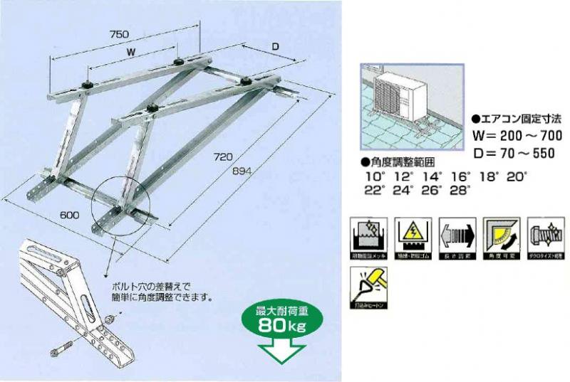 B-YAM2屋根直角置用架台（溶融亜鉛メッキ仕上げ）-空調のことなら