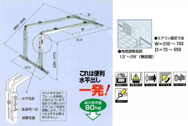 B-YAM3屋根直角置用架台（溶融亜鉛メッキ仕上げ）-空調のことならエアコン部材・空調部材の空調.comエアコンボーイ