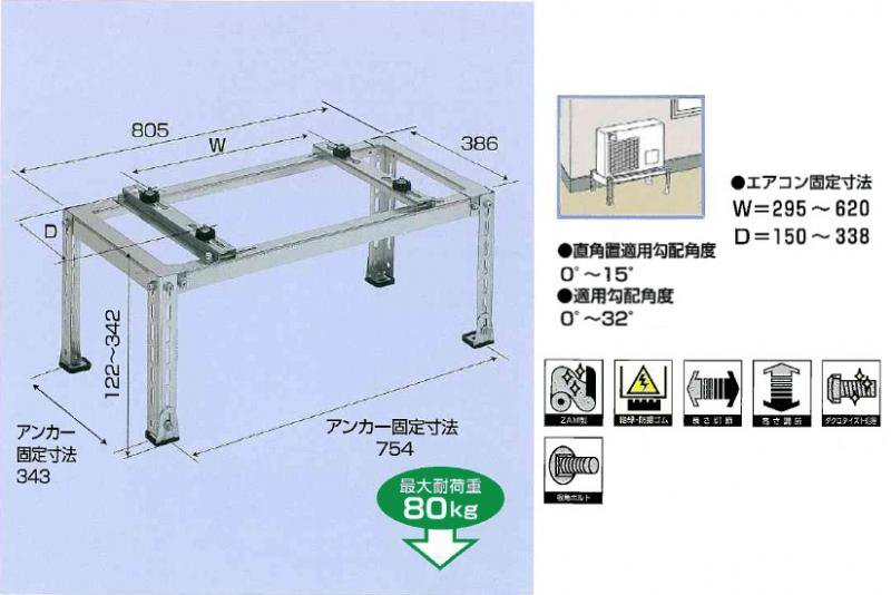 B-HZAM3平地・傾斜置用架台（高耐蝕溶融メッキ鋼板）-空調のことならエアコン部材・空調部材の空調.comエアコンボーイ