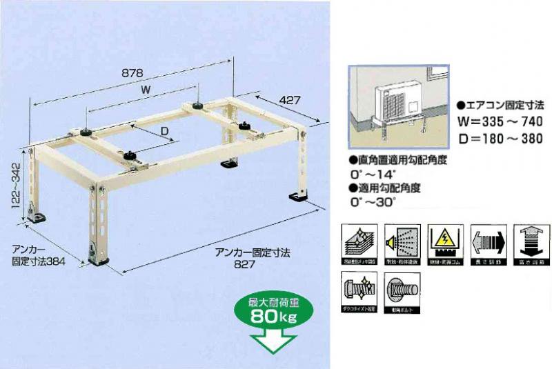 大型超音波洗浄器用架台 ７-４５０Ｈ