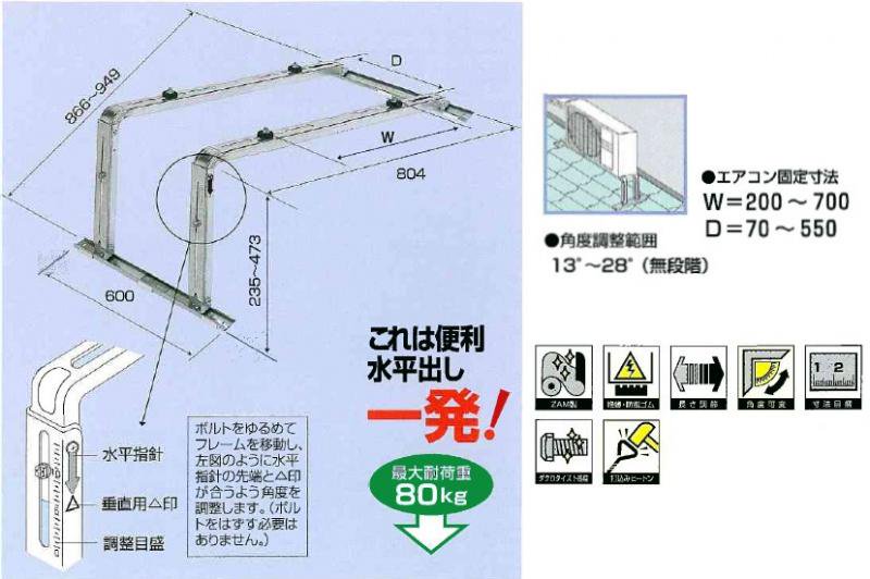 B-YAZAM3屋根直角置用架台（高耐蝕溶融メッキ鋼板）-空調のことならエアコン部材・空調部材の空調.comエアコンボーイ