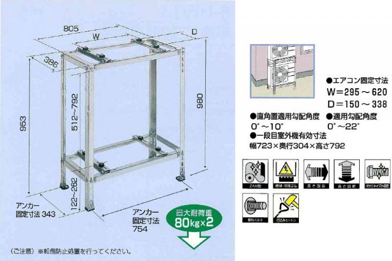 B-HWZAM3平地・二段置用架台（高耐蝕溶融メッキ鋼板）-空調のことならエアコン部材・空調部材の空調.comエアコンボーイ