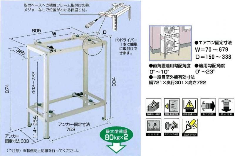 B-HWT3平地・二段置用架台（塗装仕上げ）-空調のことならエアコン部材・空調部材の空調.comエアコンボーイ