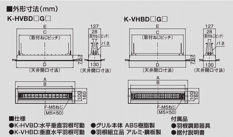 グリル形HVB吹出グリル（下り天井取付け）K-HVBD□G□　【送料無料】 - 空調のことならエアコン部材・空調部材の空調.comエアコンボーイ