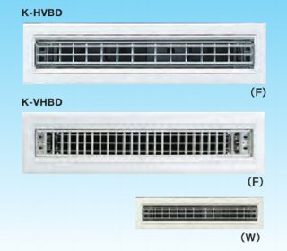 グリル形HVB/VHB吹出シリーズ[オーケー器材]【送料無料】 - 空調のこと