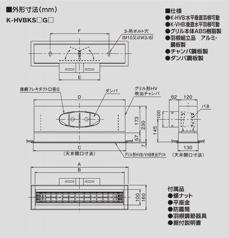 オーケー器材(DAIKIN ダイキン) K-HVBCS11GF グリル形HVB吹出ユニット