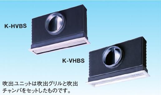 オーケー器材(DAIKIN ダイキン) K-HVBDS5GW グリル形HVB吹出ユニット