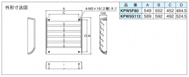 風向調節板　KPW5G112 - 空調のことならエアコン部材・空調部材の空調.comエアコンボーイ