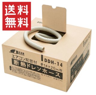 DDH　エアコン用断熱ドレンホース（５巻入）【送料無料】<img class='new_mark_img2' src='https://img.shop-pro.jp/img/new/icons1.gif' style='border:none;display:inline;margin:0px;padding:0px;width:auto;' />