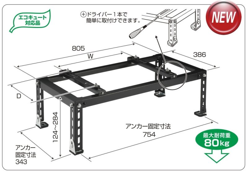 B-HT4-BK 平地・傾斜置用架台（塗装仕上げブラック）４台入り【送料無料】 - 空調のことならエアコン部材・空調部材の空調.comエアコンボーイ