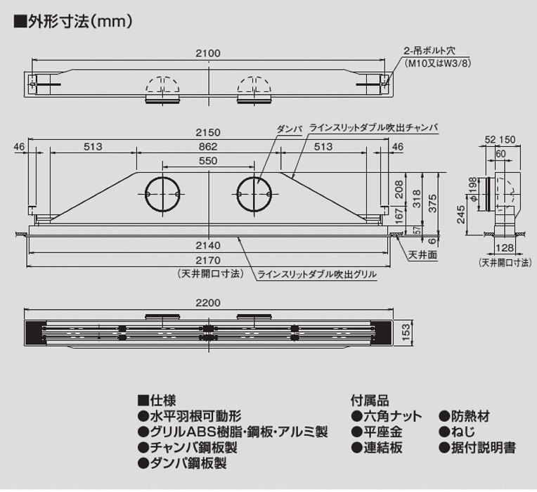 ○組合品番 K-DLS13E2 / ラインスリット吹出ユニット（ダクト2口接続用