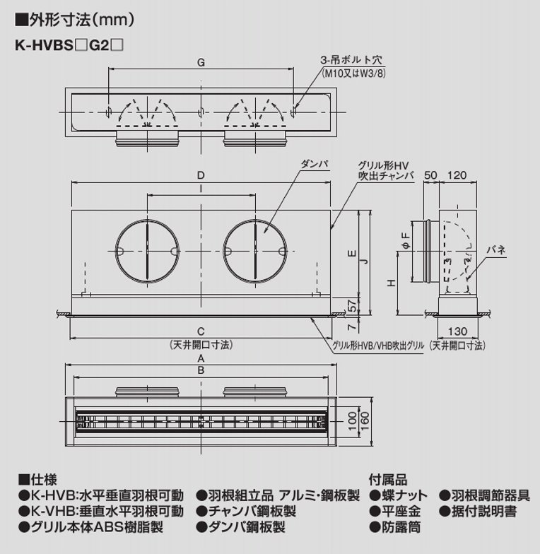 オーケー器材(DAIKIN ダイキン) K-HVBCS11GF グリル形HVB吹出ユニット