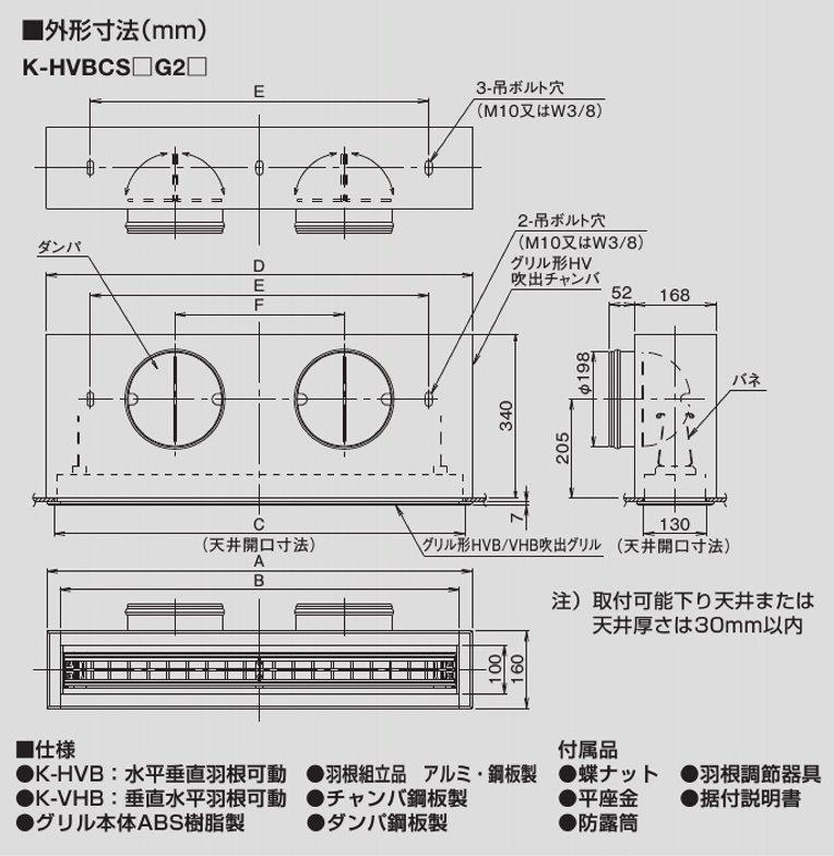 グリル形HVB吹出ユニット（ダクト２口接続用）（下り天井、天井取付け、天面ダクト接続）K-HVBCS□G2□ 【送料無料】 -  空調のことならエアコン部材・空調部材の空調.comエアコンボーイ