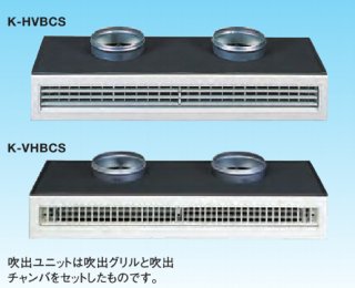 オーケー器材(DAIKIN ダイキン) K-HVBCS11GF グリル形HVB吹出ユニット