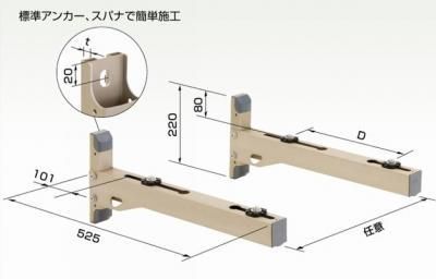 K-ATT8GL 壁面置台プラケットタイプ（アルミ製） - 空調のこと