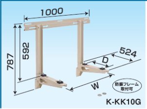 K-KK10G　壁面置台（塗装仕上げ）- 空調のことならエアコン部材・空調部材の空調.comエアコンボーイ