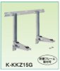 K-KKZ15G　壁面置台（溶融亜鉛メッキ仕上げ）【個別送料】
